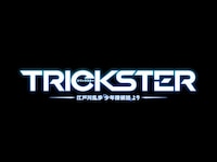 無料視聴あり アニメ Trickster 江戸川乱歩 少年探偵団 より の動画まとめ 初月無料 動画配信サービスのビデオマーケット