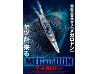 映画 Megalodon ザ メガロドン Megalodon ザ メガロドン 吹き替え 字幕版 フル動画 初月無料 動画配信サービスのビデオマーケット