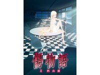 アニメ 傷物語 I 鉄血篇 フル動画 初月無料 動画配信サービスのビデオマーケット アニメ 傷物語 I 鉄血篇 フル動画 初月無料 動画配信サービスのビデオマーケット