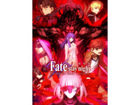 アニメ 劇場版 Fate Stay Night Heaven S Feel Ii Lost Butterfly 予告編 フル動画 初月無料 動画 配信サービスのビデオマーケット