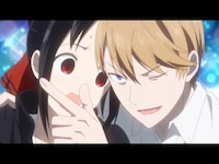 無料視聴あり アニメ かぐや様は告らせたい 天才たちの恋愛頭脳戦 の動画まとめ 初月無料 動画配信サービスのビデオマーケット 無料視聴あり アニメ かぐや様は告らせたい 天才たちの恋愛頭脳戦 の動画まとめ 初月無料 動画配信サービスのビデオマーケット