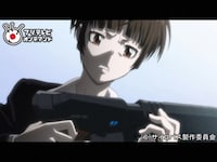 アニメ Psycho Pass サイコパス 新編集版 の動画まとめ 初月無料 動画配信サービスのビデオマーケット