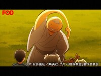 アニメ 暗殺教室 第2期 の動画まとめ 初月無料 動画配信サービスのビデオマーケット
