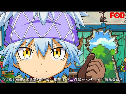 アニメ 殺せんせーq 6 銀の狂戦士 フル動画 初月無料 動画配信サービスのビデオマーケット