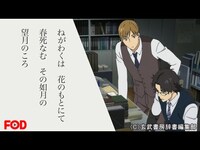 無料視聴あり アニメ 舟を編む の動画まとめ 初月無料 動画配信サービスのビデオマーケット 無料視聴あり アニメ 舟を編む の動画まとめ 初月無料 動画配信サービスのビデオマーケット