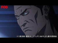 アニメ いぬやしき 1 犬屋敷壱郎 フル動画 初月無料 動画配信サービスのビデオマーケット