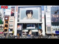 アニメ いぬやしき 1 犬屋敷壱郎 フル動画 初月無料 動画配信サービスのビデオマーケット