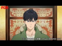アニメ Banana Fish 1 バナナ フィッシュにうってつけの日 フル動画 初月無料 動画配信サービスのビデオマーケット