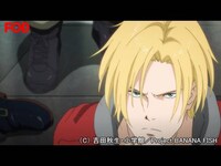 アニメ Banana Fish 1 バナナ フィッシュにうってつけの日 フル動画 初月無料 動画配信サービスのビデオマーケット