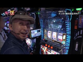 パチンコプレイガイドtv増刊号 第100回 目標クリアを目指せ パチスロ創聖のアクエリオン クランキーコレクション 鬼浜爆走 フル動画 無料体験 動画配信サービスのビデオマーケット