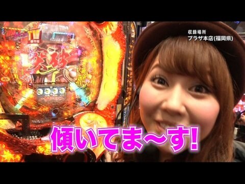 ベース ヘロイン 侵略 パチンコ プレイ ガイド Tv 増刊 号 暴力的な 形式 パリティ