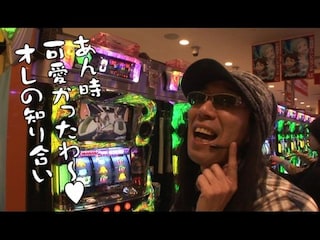 ういちと鈴虫君のおもスロいテレビ 第92回 新宿アラジン 前編 巨人の星 猛虎花形 パチスロ交響詩篇エウレカセブン2 フル動画 無料体験 動画配信サービスのビデオマーケット ういちと鈴虫君のおもスロいテレビ 第92回 新宿アラジン 前編 巨人の星 猛虎花形 パチスロ交響詩篇エウレカセブン2 フル動画 無料体験 動画配信サービスのビデオマーケット
