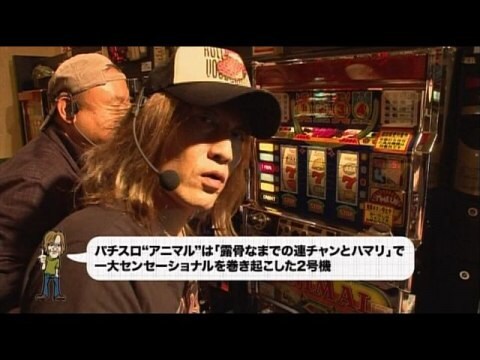 パチ スロ 流浪の回胴旅人アニマルかつみのひとりまっぱちtv 第2回 高田馬場編 後編 アニマル パピードッグ 吉宗 不二子2 フル動画 初月無料 動画配信サービスのビデオマーケット