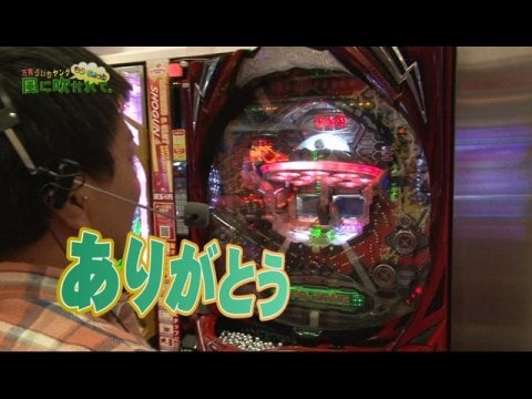 パチ スロ 万発 ういち ヤング もうちょっと風に吹かれて 第7回 将軍 田端店 Part3 楽園パチンコcrおしおきピラミッ伝with丸高愛実 Cr X Files 宇宙人帰還計画 Cr牙狼外伝 桃幻の笛 フル動画 初月無料 動画配信サービスのビデオマーケット