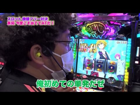 パチ スロ 魚拓と成瀬のツキとスッポンぽん 第331回 むふふ女優 七海ひな 後編 パチスロ 七つの大罪 Slot魔法少女まどか マギカ2 フル動画 初月無料 動画配信サービスのビデオマーケット