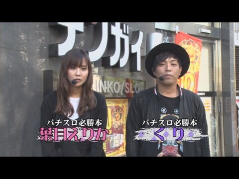 パチ スロ パチスロバトルリーグs シーズン1 第7回 第7試合 葉月えりかvsくり編 ミリオンゴッド 神々の凱旋 ぱちスロakb48 勝利の女神 パチスロ化物語 フル動画 初月無料 動画配信サービスのビデオマーケット