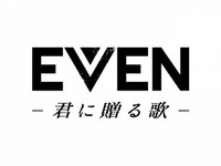 映画 Even 君に贈る歌 の動画 初月無料 動画配信サービスのビデオマーケット