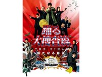 無料視聴あり 映画 踊る大捜査線 The Final 新たなる希望 の動画 初月無料 動画配信サービスのビデオマーケット