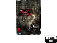 映画 映画 劇場版 Spec 結 クローズ 漸 ゼン ノ篇 映画 劇場版 Spec 結 クローズ 漸 ゼン ノ篇 フル動画 初月無料 動画配信サービスのビデオマーケット 映画 映画 劇場版 Spec 結 クローズ 漸 ゼン ノ篇 映画 劇場版 Spec 結 クローズ 漸 ゼン ノ篇 フル動画 初月無料 動画配信サービスのビデオマーケット
