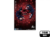 無料視聴あり 映画 映画 劇場版 Spec 結 クローズ 爻 コウ ノ篇 の動画 初月無料 動画配信サービスのビデオマーケット