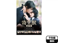 映画 寄生獣 完結編 寄生獣 完結編 フル動画 初月無料 動画配信サービスのビデオマーケット 映画 寄生獣 完結編 寄生獣 完結編 フル動画 初月無料 動画配信サービスのビデオマーケット