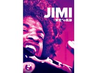 映画 Jimi 栄光への軌跡 Jimi 栄光への軌跡 字幕版 フル動画 初月無料 動画配信サービスのビデオマーケット