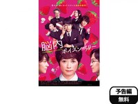 無料視聴あり 映画 脳内ポイズンベリー の動画 初月無料 動画配信サービスのビデオマーケット 無料視聴あり 映画 脳内ポイズンベリー の動画 初月無料 動画配信サービスのビデオマーケット