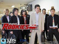 通知 上院議員 試み ルーキーズ 映画 動画 Otokonobigaku Jp