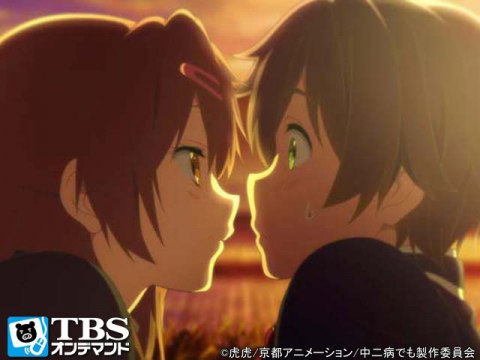 アニメ 中二病でも恋がしたい Episode Iv 痛恨の 聖典 マビノギオン フル動画 初月無料 動画配信サービスのビデオマーケット