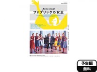 無料視聴あり 映画 ファブリックの女王 の動画 初月無料 動画配信サービスのビデオマーケット