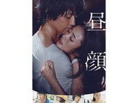 無料視聴あり 映画 昼顔 の動画 初月無料 動画配信サービスのビデオマーケット