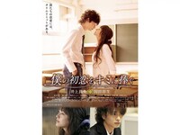 無料視聴あり 映画 僕の初恋をキミに捧ぐ の動画 初月無料 動画配信サービスのビデオマーケット 無料視聴あり 映画 僕の初恋をキミに捧ぐ の動画 初月無料 動画配信サービスのビデオマーケット