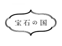 無料視聴あり アニメ 宝石の国 の動画まとめ 初月無料 動画配信サービスのビデオマーケット 無料視聴あり アニメ 宝石の国 の動画まとめ 初月無料 動画配信サービスのビデオマーケット