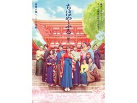 無料視聴あり 映画 ちはやふる 結び の動画 初月無料 動画配信サービスのビデオマーケット