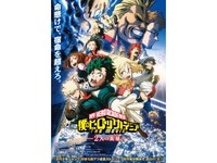 無料視聴あり アニメ 僕のヒーローアカデミア The Movie 2人の英雄 の動画 初月無料 動画配信サービスのビデオマーケット