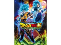 無料視聴あり アニメ ドラゴンボール超 ブロリー の動画 初月無料 動画配信サービスのビデオマーケット