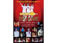無料視聴あり 映画 はやく起きた朝は オンステージ The Movie の動画 初月無料 動画配信サービスのビデオマーケット 無料視聴あり 映画 はやく起きた朝は オンステージ The Movie の動画 初月無料 動画配信サービスのビデオマーケット