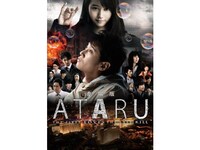無料視聴あり 映画 劇場版 Ataru The First Love The Last Kill の動画 初月無料 動画配信サービスのビデオマーケット