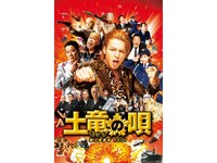 無料視聴あり 映画 土竜の唄 潜入捜査官reiji の動画 初月無料 動画配信サービスのビデオマーケット
