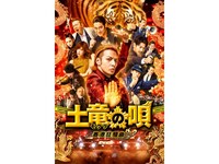 無料視聴あり 映画 土竜の唄 香港狂騒曲 の動画 初月無料 動画配信サービスのビデオマーケット 無料視聴あり 映画 土竜の唄 香港狂騒曲 の動画 初月無料 動画配信サービスのビデオマーケット