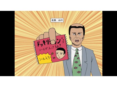 アニメ ギャグマンガ日和 第1話 シール シール2 フル動画 初月無料 動画配信サービスのビデオマーケット