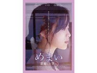 無料視聴あり 映画 めまい 窓越しの想い の動画 初月無料 動画配信サービスのビデオマーケット
