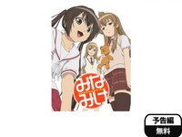 アニメ みなみけ 第1話 南さんちの三姉妹 フル動画 初月無料 動画配信サービスのビデオマーケット