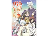 アニメ 神様はじめました 第3話 神様 縁をむすぶ フル動画 初月無料 動画配信サービスのビデオマーケット