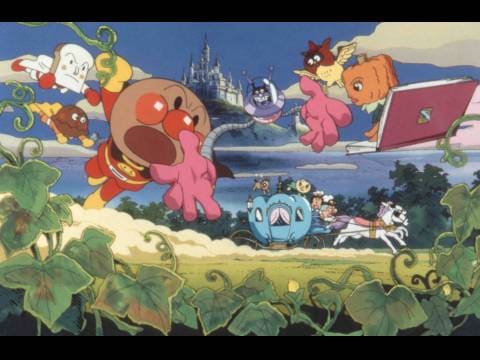 アニメ 映画 それいけ アンパンマン 空とぶ絵本とガラスの靴 映画 それいけ アンパンマン 空とぶ絵本とガラスの靴 フル動画 初月無料 動画配信サービスのビデオマーケット