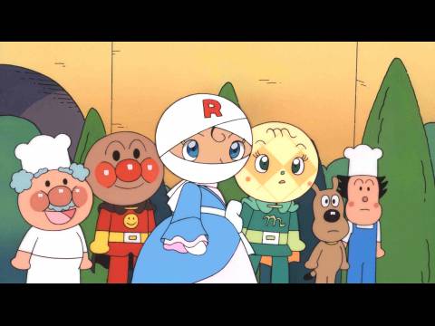 アニメ 映画 それいけ アンパンマン ロールとローラ うきぐも城のひみつ 映画 それいけ アンパンマン ロールとローラ うきぐも城のひみつ フル動画 初月無料 動画配信サービスのビデオマーケット