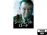 無料視聴あり 映画 シークレット ロード の動画 初月無料 動画配信サービスのビデオマーケット 無料視聴あり 映画 シークレット ロード の動画 初月無料 動画配信サービスのビデオマーケット
