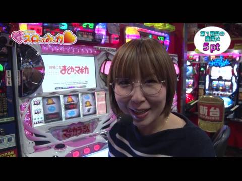 パチ スロ パチスロ極selection 339 水瀬美香のスロってみっか 79 新シーズン開始早々 水瀬に事件が フル動画 初月無料 動画配信サービスのビデオマーケット