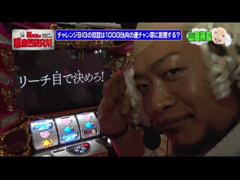 パチ スロ パチスロ極selection 365 嵐所長の超自然研究所vol 26 盗んだのは 心ではなく フル動画 初月無料 動画配信サービスのビデオマーケット