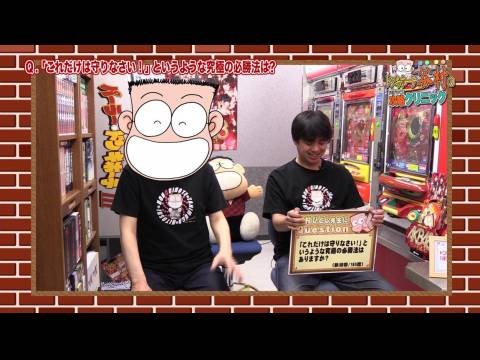 パチンコオリジナル必勝法セレクション 49 ドンキホーテ谷村のパチンコ攻略クリニックindvd 28 パチンコと人生を狂わせる